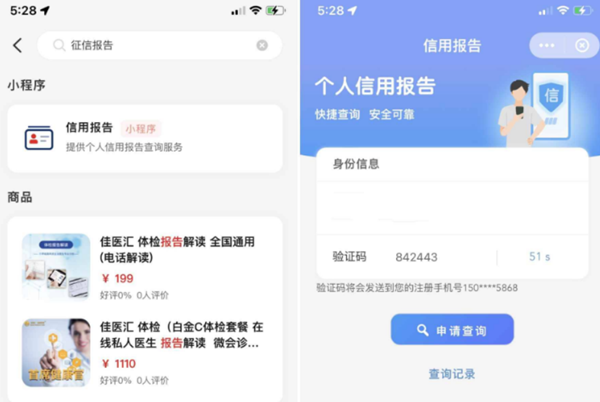 个人征信网上怎么查询？云闪付可一键查询个人征信。