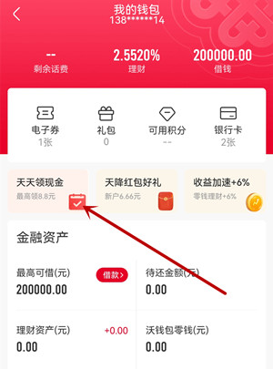 中国联通APP：三网部分用户免费领5元红包提秒到！  中国联通APP 天天领现金活动 红包 第2张