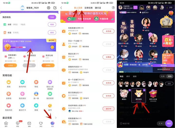 奇秀APP：免费撸15元现金红包教程！