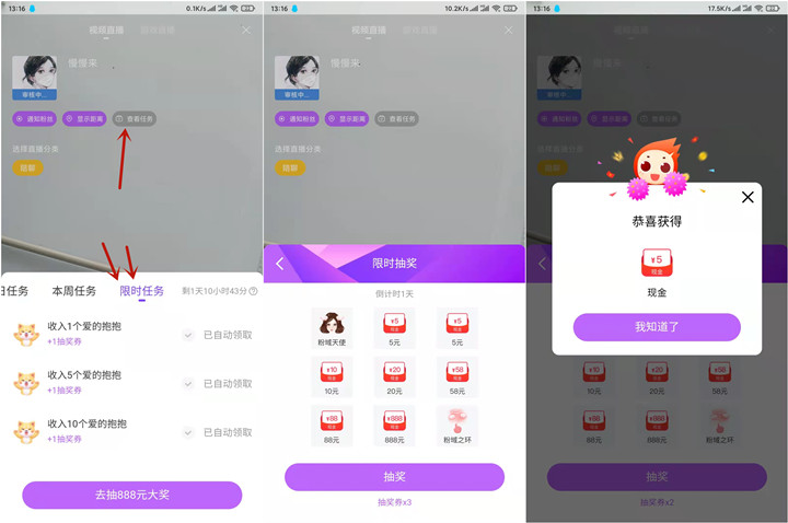 奇秀APP：免费撸15元现金红包教程！  奇秀APP 免费撸现金红包 教程 第2张