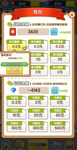 让冰块飞一会，贝壳消消乐，拼图红包群极速版，免费赚0.9元以上！  让冰块飞一会 贝壳消消乐 拼图红包群极速版 第1张
