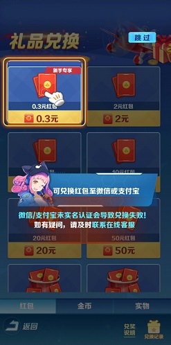 一答到底,爱上小飞机，免费赚0.6元！