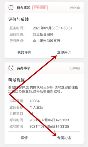 工商银行：专属礼遇活动，免费领10-20元微信立减金！  工商银行 专属礼遇活动 微信立减金 免费领取 第2张