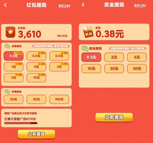 西瓜碰碰碰23，超强大脑2，开心答题软件版，免费赚0.9元！