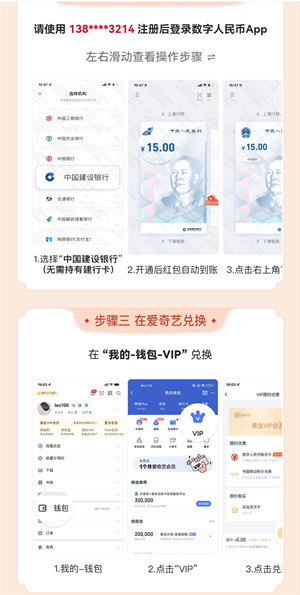 爱奇艺数字钱包送15元，可兑换爱奇艺VIP会员月卡！  爱奇艺数字钱包 爱奇艺VIP会员月卡 第2张