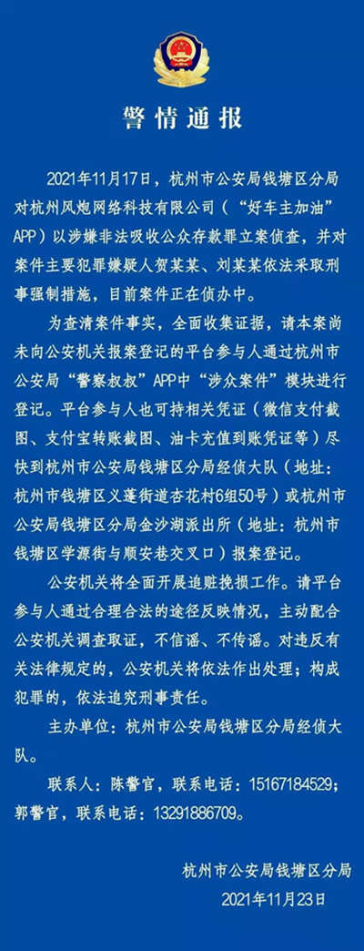 好车主加油是不是真的？“好车主加油”加油优惠骗局揭秘！