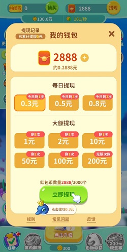 养鱼天天赚：每天免费赚0.9元，可提现！