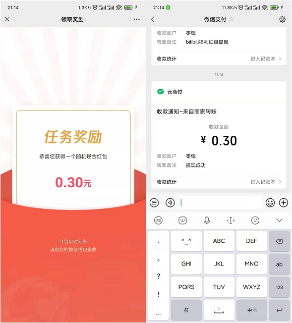 滴滴加油:邀好友领最高56元微信红包!  滴滴加油 邀好友领微信红包 第2张
