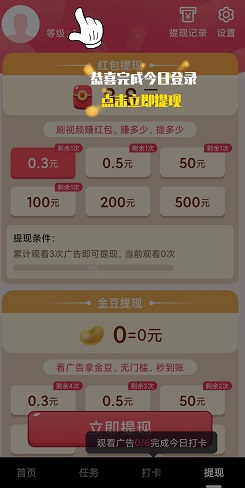 答个锤子，樱桃视频，免费赚0.6元以上！  答个锤子 樱桃视频 免费赚钱 第2张
