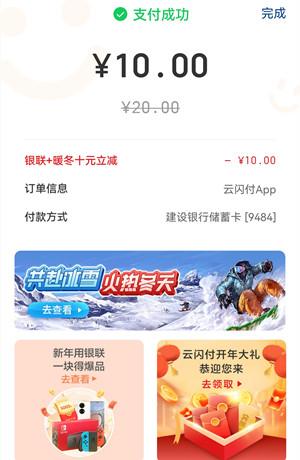 华为钱包：部分用户领10元优惠券，在云闪付消费可抵扣！  华为钱包 优惠券 云闪付 免费领取 第3张