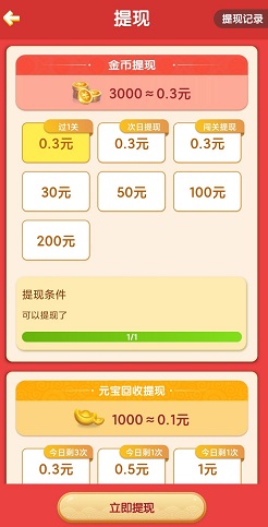 成语猜图秀，成语大英雄，免费赚0.6元！  成语猜图秀 成语大英雄 免费赚钱 第2张