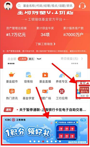 工银瑞信：基金老用户1积分开盲盒抽微信红包！