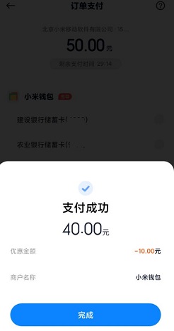 小米钱包，免费领10元券，可充话费等抵扣。  小米钱包 免费领10元券 话费 第2张