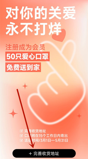 喜临门：简单注册免费领50个口罩！  喜临门 微信小程序 免费领口罩 第2张
