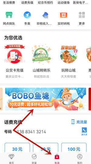 中国银行：BOBO鱼塘领金币，可兑换5元微信立减金！