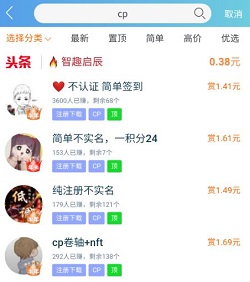 糖果口袋（CP）：免费赚1.6元以上！