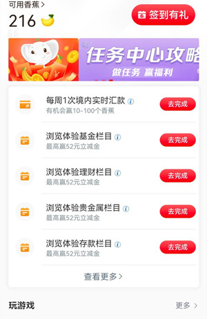 中国工商银行简单浏览，抽5.2-52元微信立减金！
