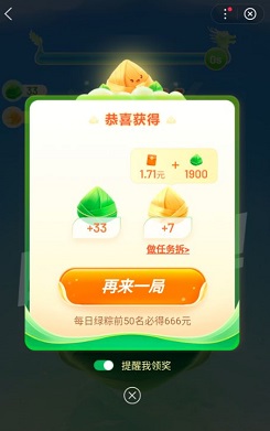 百度app，抢金粽分1亿活动，免费领红包！