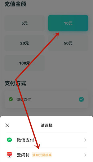 怪兽充电小程序：云闪付满10元立减1元活动，可变现！