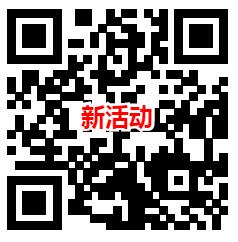 交通银行福利季两个活动，开宝箱必中2-10元支付券红包！