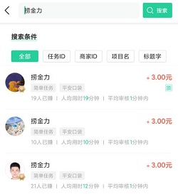 平安数字口袋，捞金力活动，免费赚3-5元！  平安数字口袋捞金力 免费赚钱 平安数字口袋 第2张