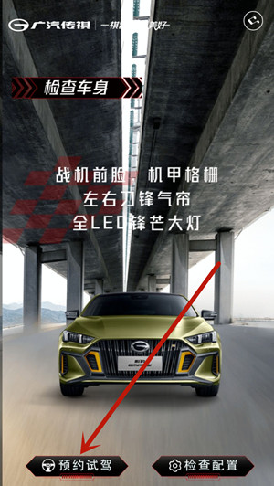 广汽传祺简单填试驾信息，免费领取随机微信红包！  广汽传祺 免费领取随机微信红包 免费领取 微信红包 第2张