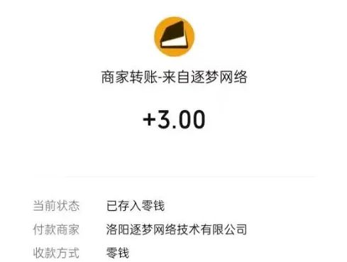 微信复制粘贴小项目，单条收益200+