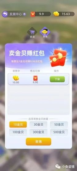 有趣世界：虚拟打工，每天赚50元？  有趣世界 虚拟打工 第3张