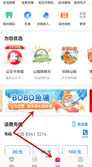 中国银行BOBO鱼塘领金币，可兑换微信立减金