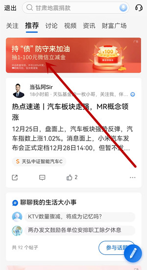 交通银行持债防守来加油，抽1-100元微信立减金  交通银行 微信立减金 免费领取 第1张