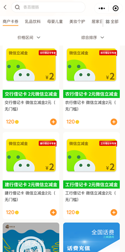 悦秀会：免费赚8元左右！  免费领取 微信 立减金 悦秀会 第3张