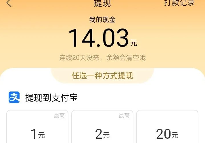 某宝掘金！10分钟撸50元，刷视频也能赚生活费！  淘宝掘金 刷视频赚钱 第5张