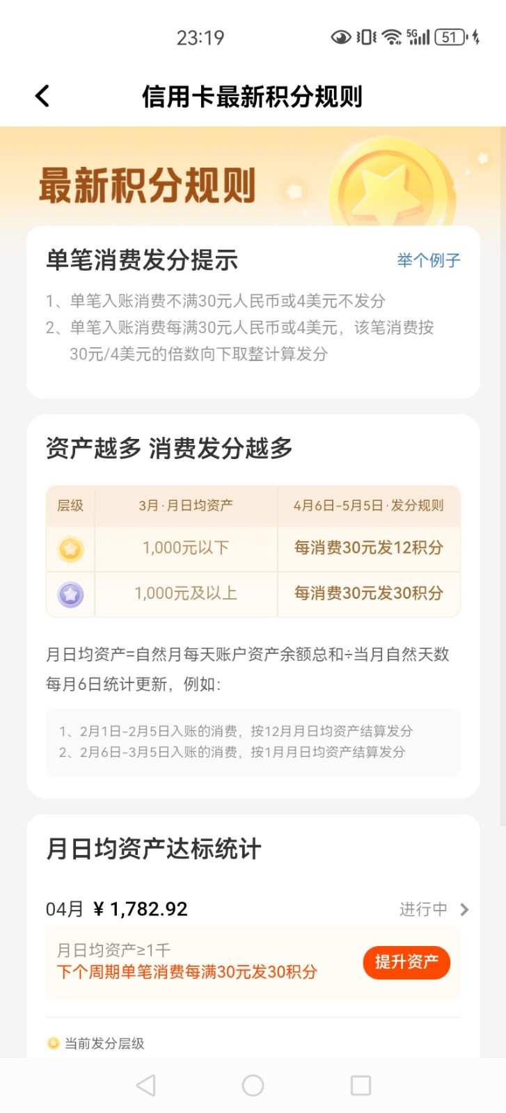 平安口袋银行300大羊腿  平安口袋银行 平安信用卡 第3张