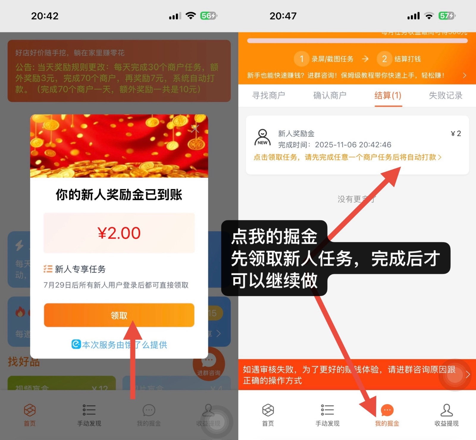 大家来找茬，录屏赚钱，两分钟1.2-1.6元