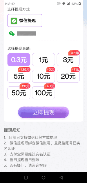 百赚联盟app官方下载 百赚联盟赚钱软件是真的吗 百赚联盟app 百赚联盟app免费下载 第2张 百赚联盟app官方下载 百赚联盟赚钱软件是真的吗 百赚联盟app 百赚联盟app免费下载 第2张