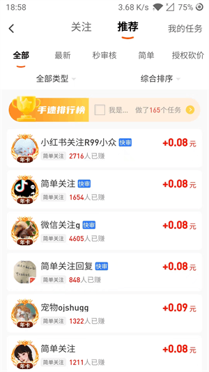 每天赚点app官方下载 每天赚点赚钱软件是真的吗 每天赚点app 每天赚点app免费下载 第2张 每天赚点app官方下载 每天赚点赚钱软件是真的吗 每天赚点app 每天赚点app免费下载 第2张