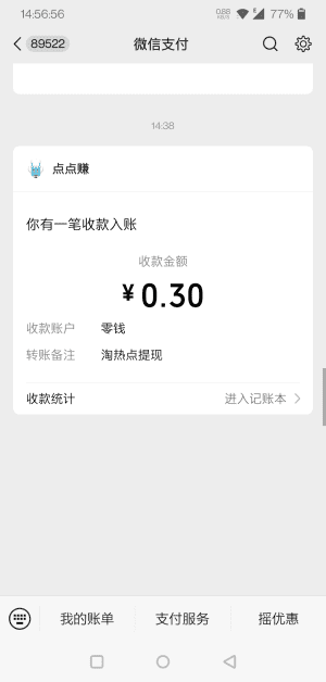 淘热点  淘热点app官方下载 淘热点赚钱软件是真的吗 淘热点app 淘热点app免费下载 第1张