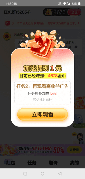 淘热点  淘热点app官方下载 淘热点赚钱软件是真的吗 淘热点app 淘热点app免费下载 第2张