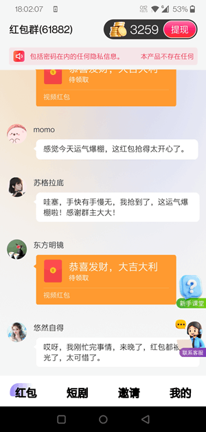 好好赚app官方下载 好好赚赚钱软件是真的吗 好好赚app 好好赚app免费下载 第2张 好好赚app官方下载 好好赚赚钱软件是真的吗 好好赚app 好好赚app免费下载 第2张