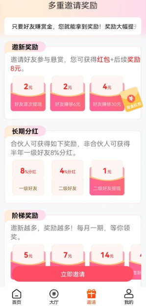 米多多 米多多app官方下载 米多多赚钱是真的吗 米多多app 米多多app免费下载 第3张 米多多 米多多app官方下载 米多多赚钱是真的吗 米多多app 米多多app免费下载 第3张