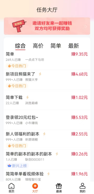 米多多 米多多app官方下载 米多多赚钱是真的吗 米多多app 米多多app免费下载 第2张 米多多 米多多app官方下载 米多多赚钱是真的吗 米多多app 米多多app免费下载 第2张