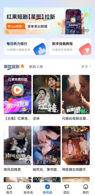 任推帮  任推邦app官方下载 任推邦赚钱是真的吗 任推邦app 任推邦app免费下载 第3张
