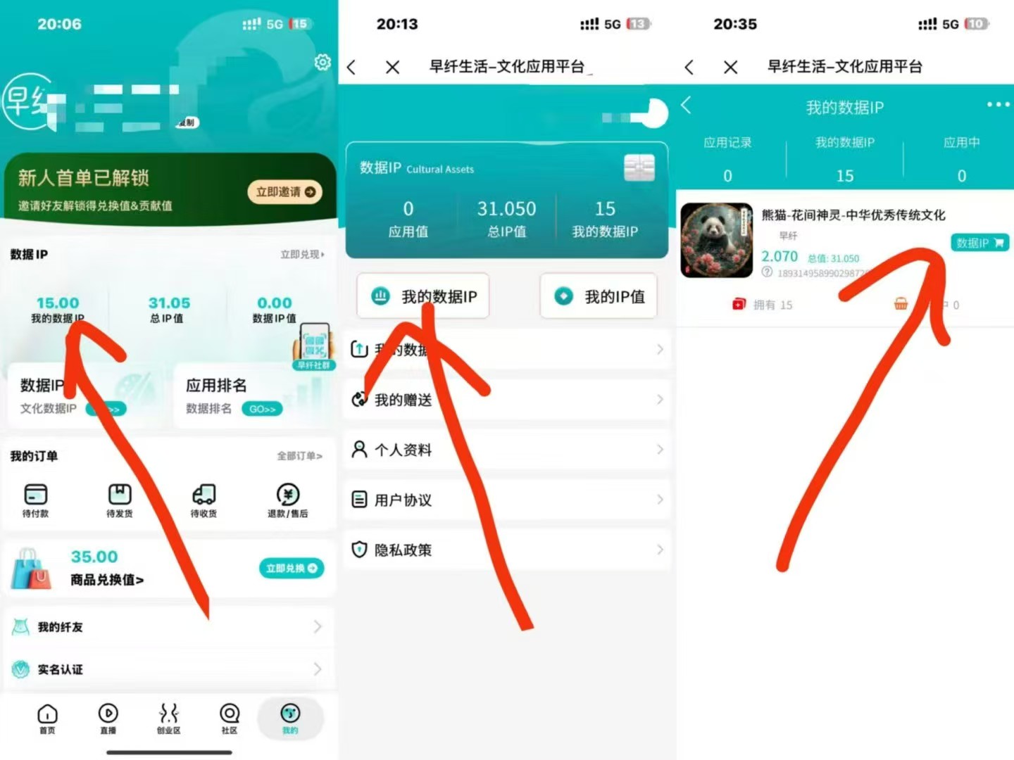 早纤生活30元变现教程 免费赚钱 赚钱方法 第3张 早纤生活30元变现教程 免费赚钱 赚钱方法 第3张
